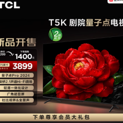 TCL电视 75T5K 75英寸QLED量子点安桥音响4+64G电视机