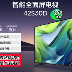 海信42英寸电视 42S30D 全高清智能全面屏 WiFi网络电视机