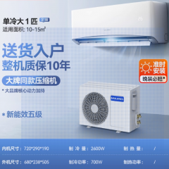 格力凌达压缩机苏宁空调挂机单冷暖家用大1匹出租屋1.5南极人2488